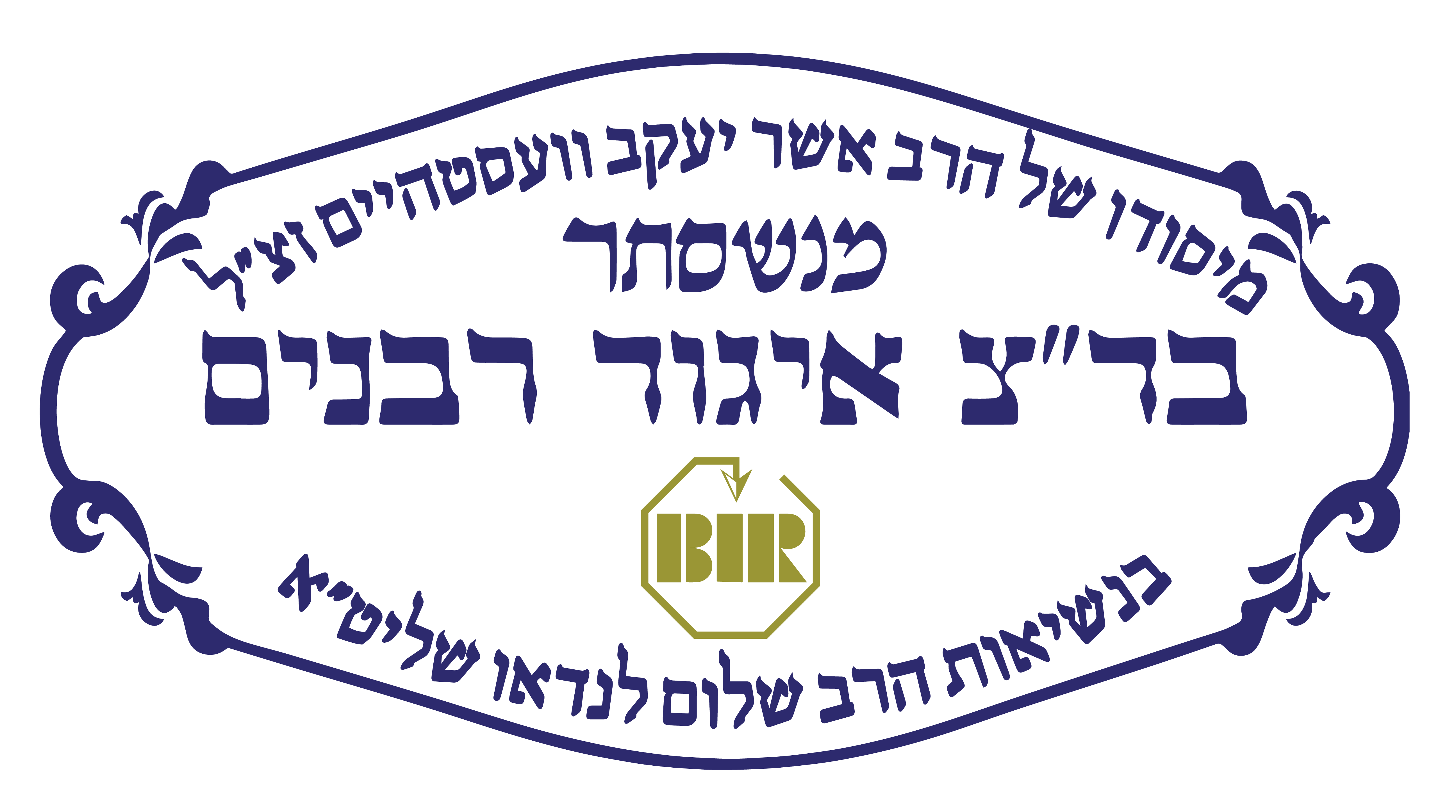 Kosher Certification